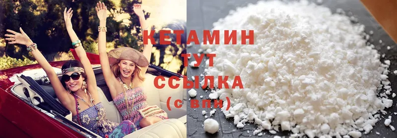 КЕТАМИН ketamine Спасск-Рязанский