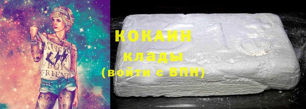 COCAINE Бронницы