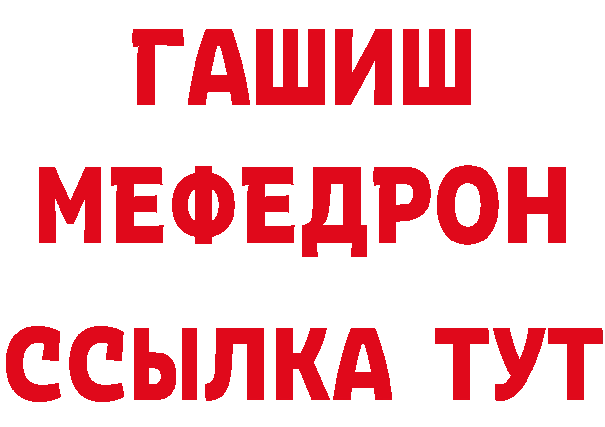 Метамфетамин винт зеркало это hydra Спасск-Рязанский